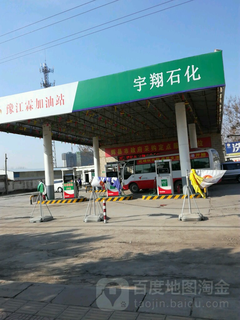 宇翔石化豫江霖加油站