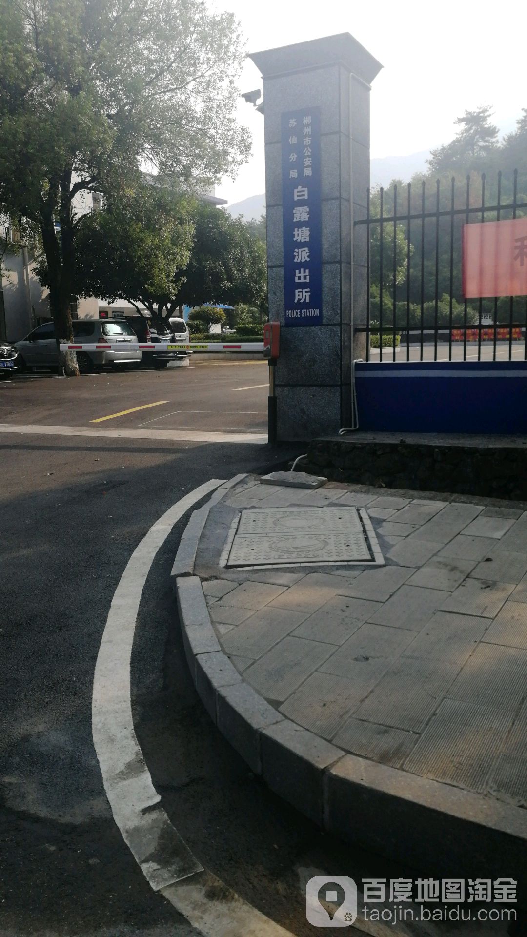 白露塘派出所地址:湖南省郴州市苏仙区竹园大道与白沙街交叉口北行100