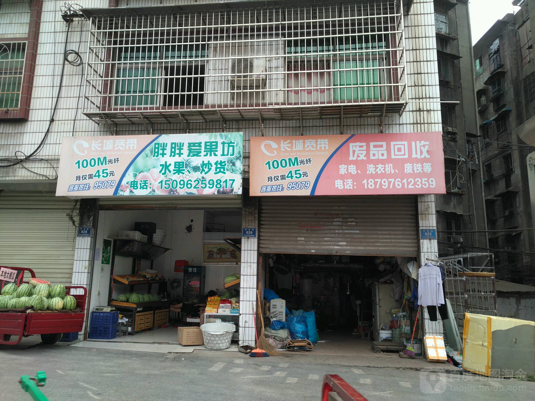 胖胖爱果坊