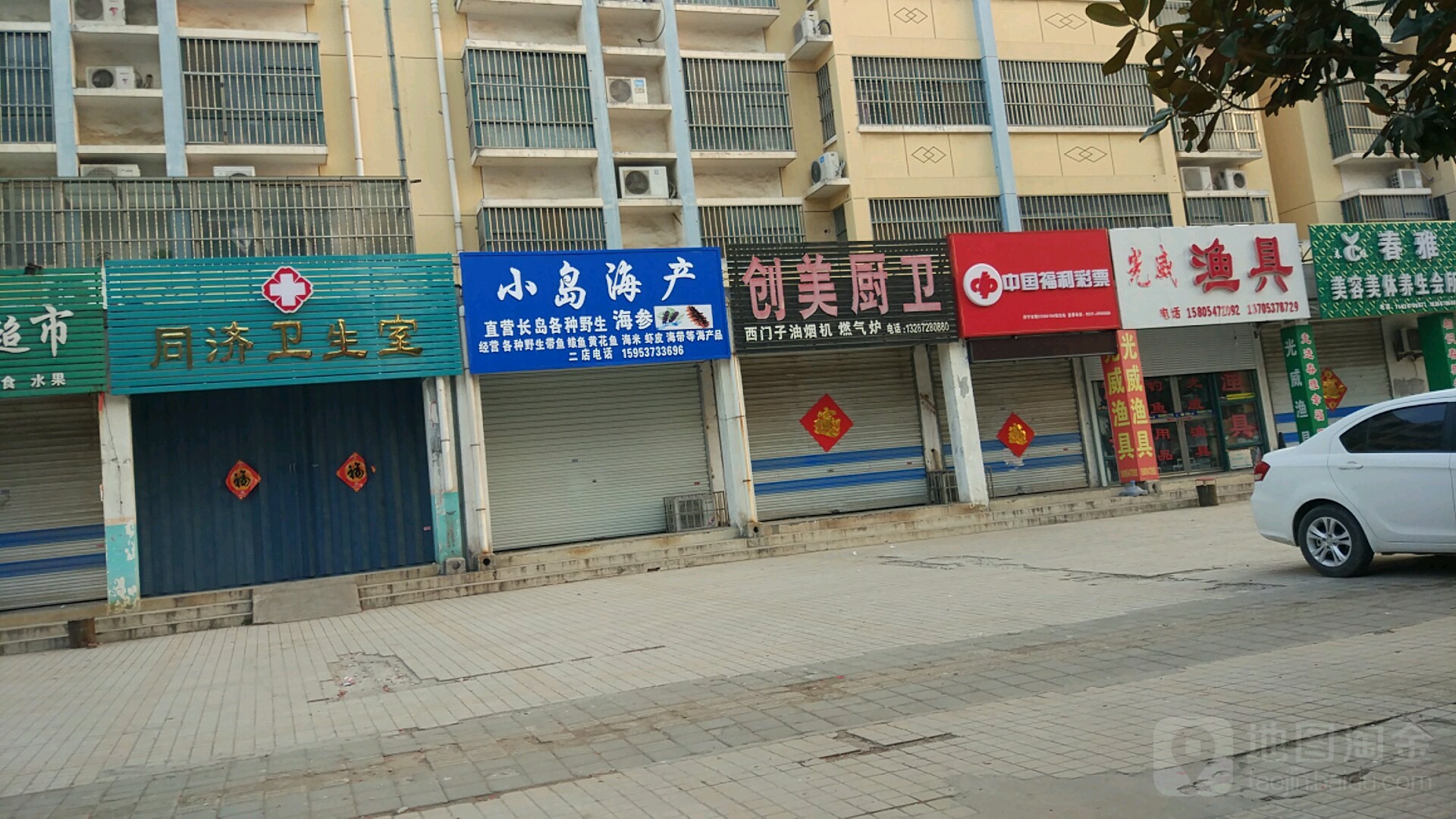 光威渔具(泉济路店)