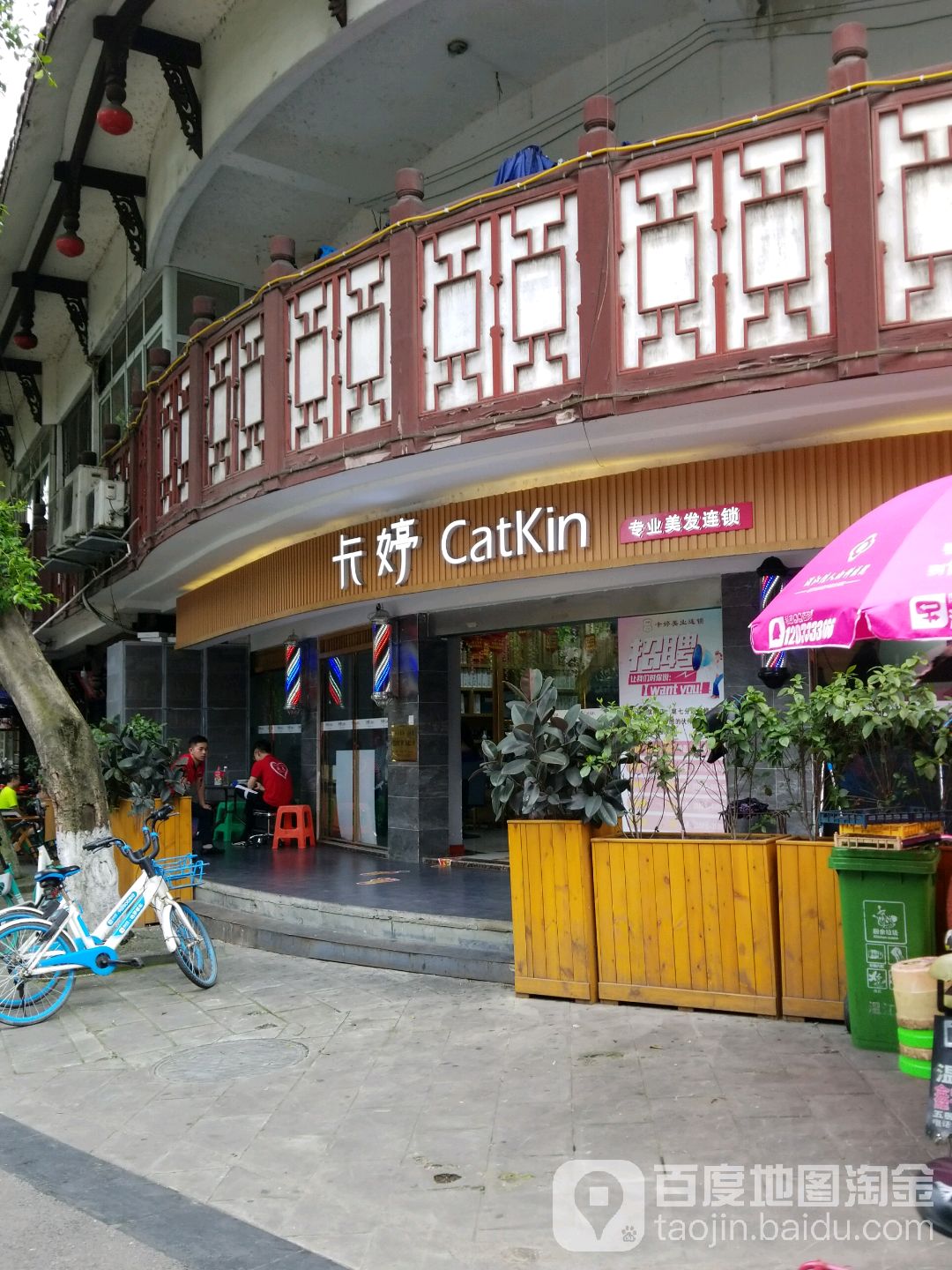 卡婷美发(文武路店)