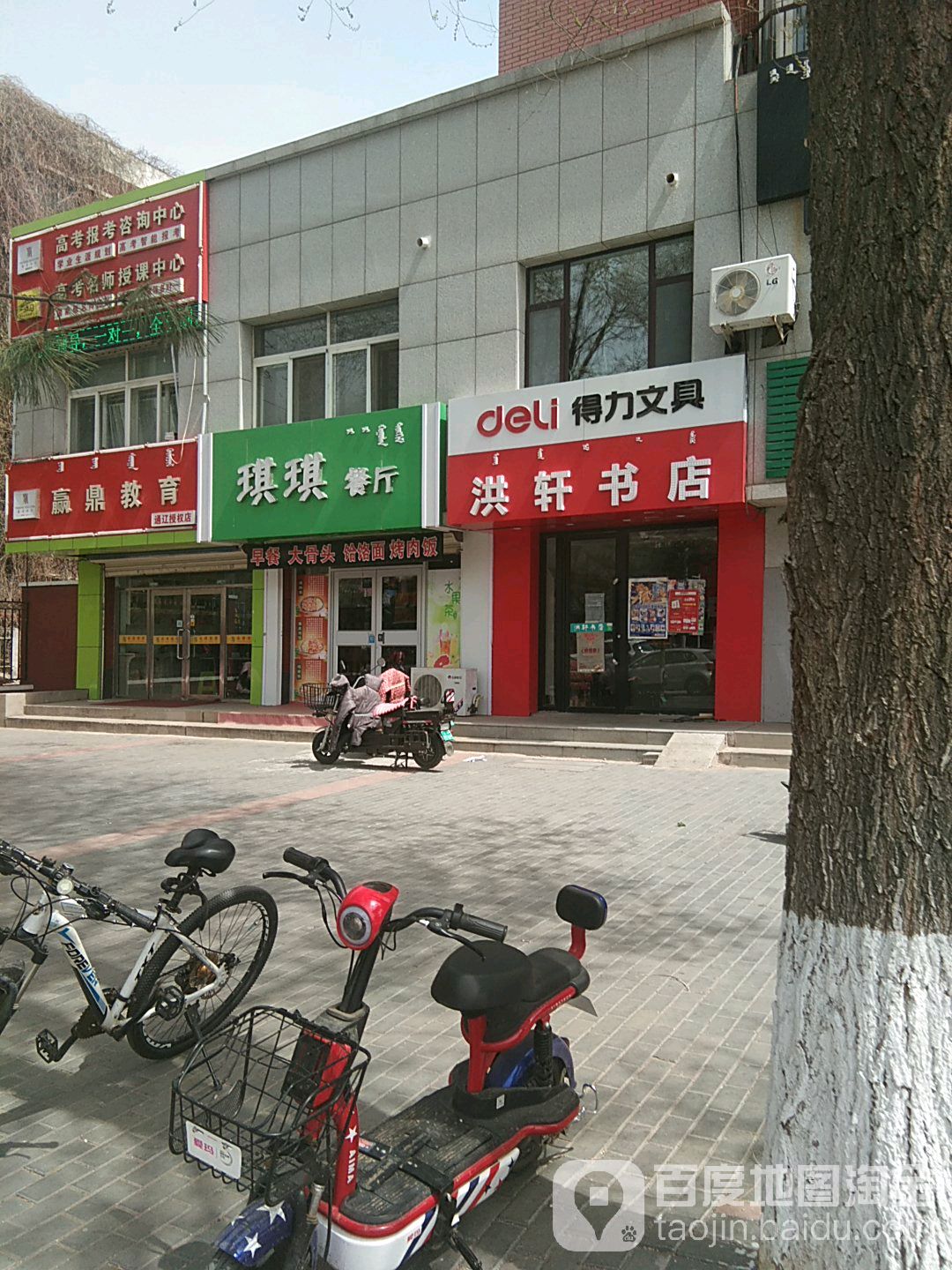 洪轩书店(和平路店)
