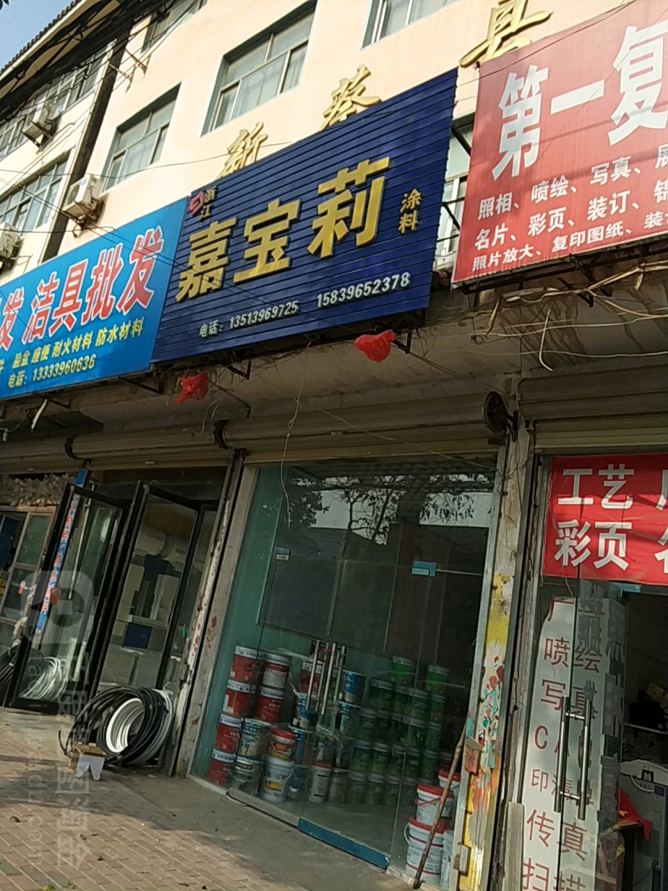 新蔡县嘉宝莉漆(振兴路店)