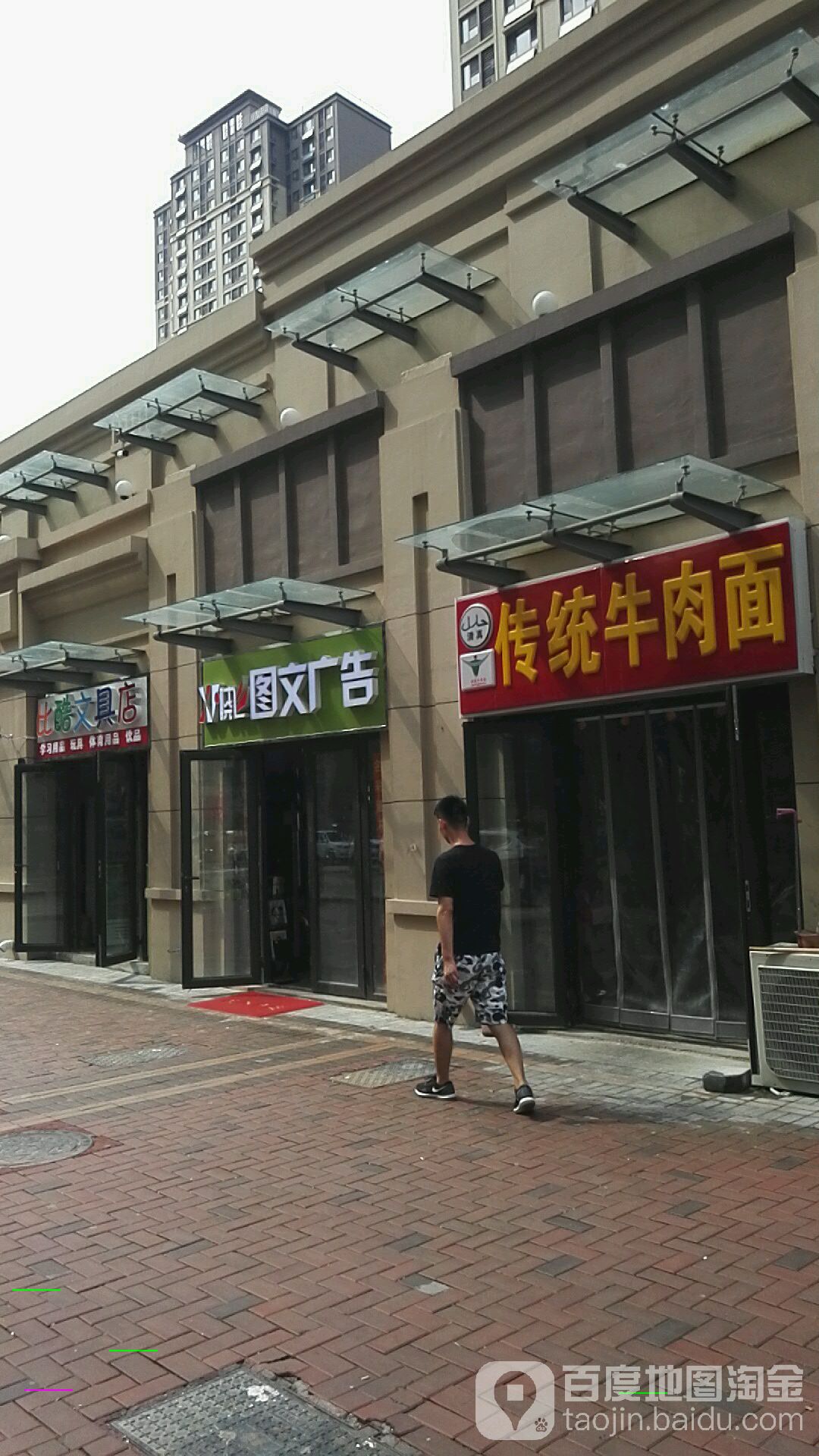 比酷文具店(海门路店)