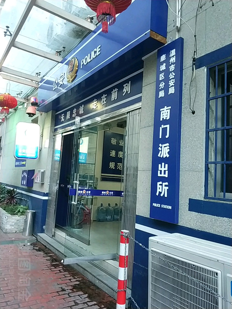 鹿城公安分局南门派出所