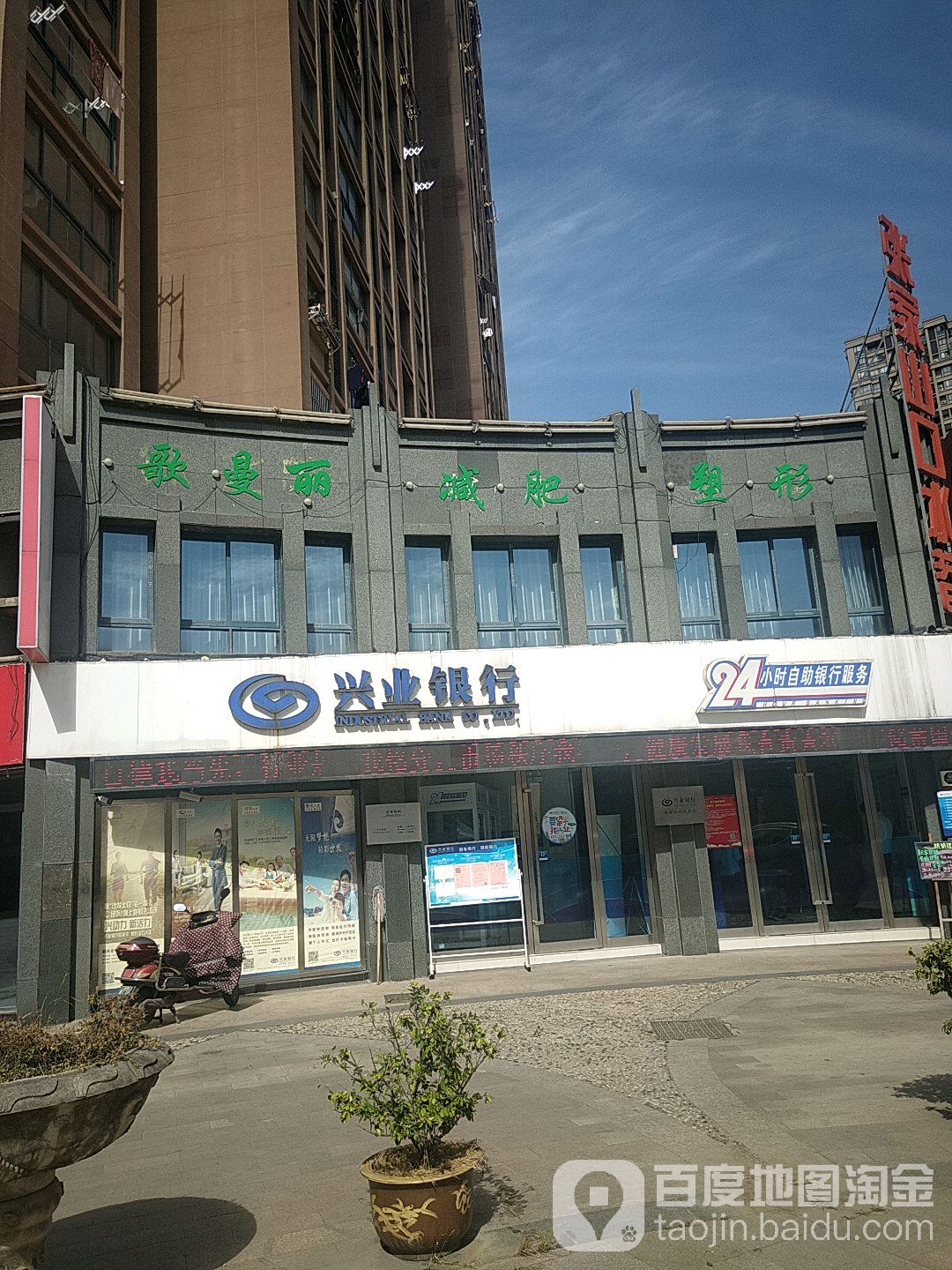 歌曼丽草本健肥(张家山店)