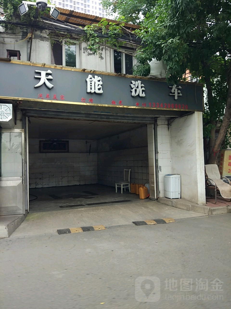 天能汽车