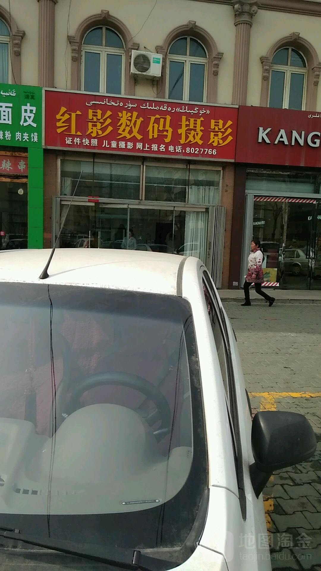 红影数码