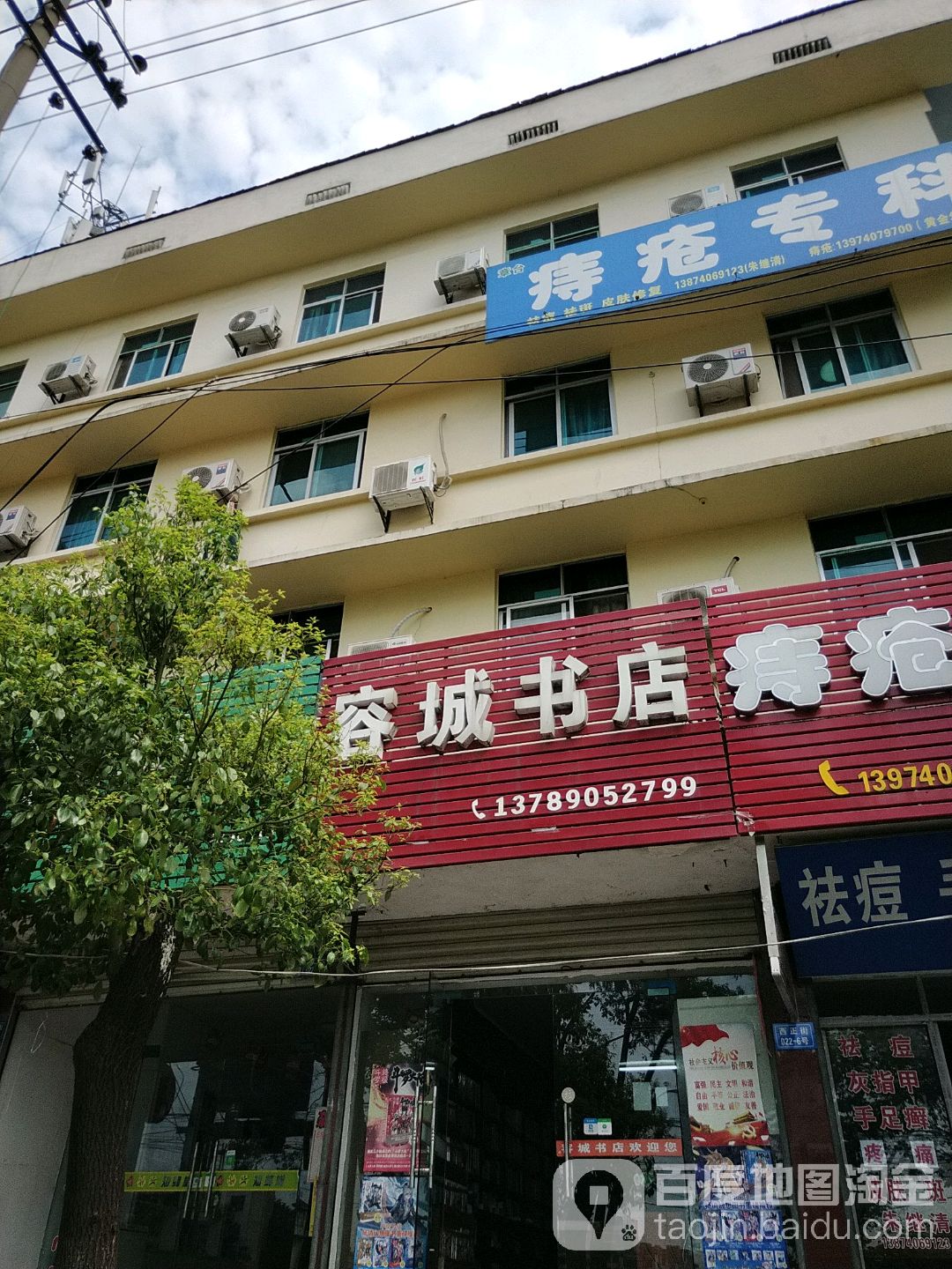 容城书店