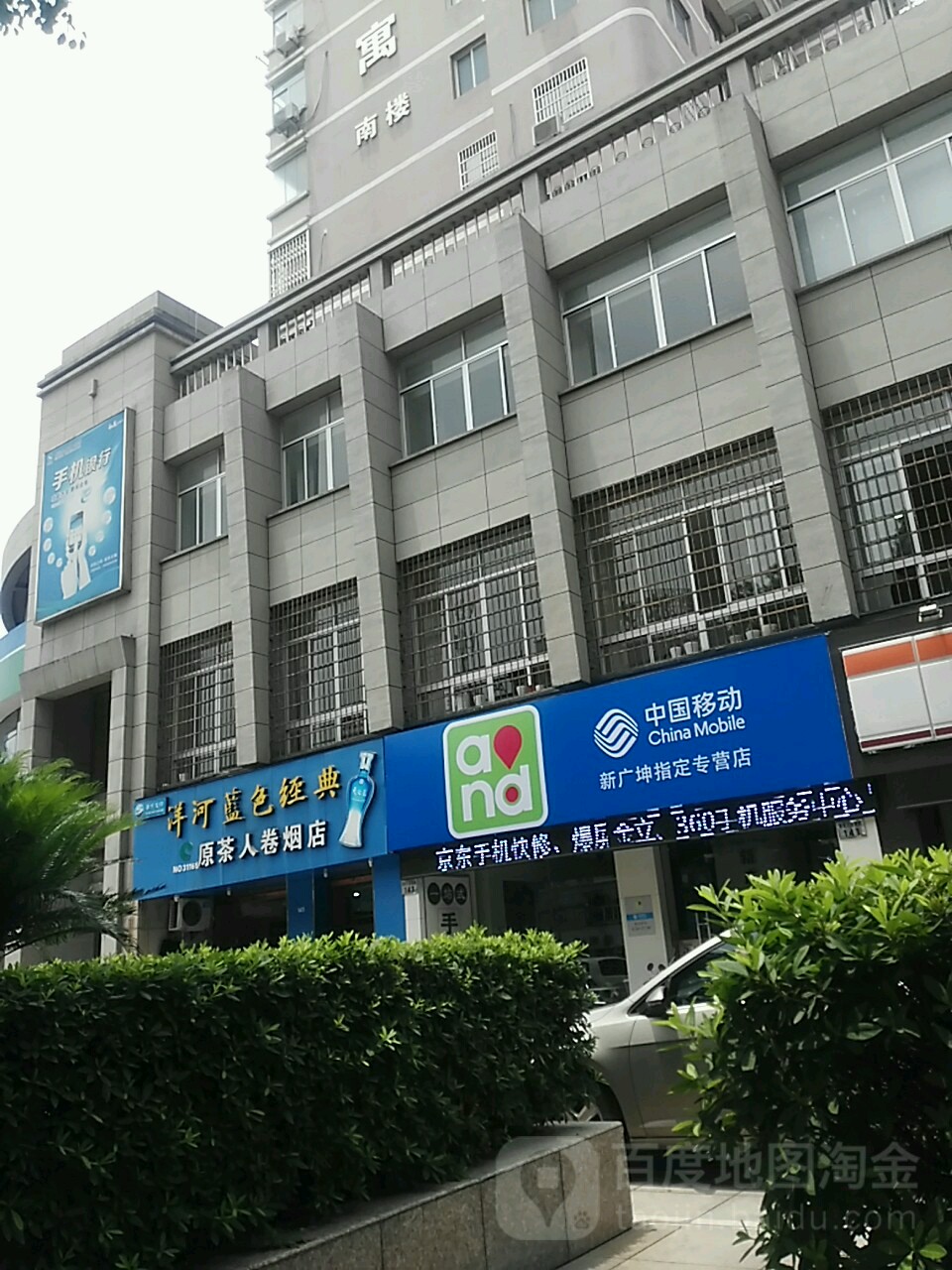 原茶人卷烟店(慈溪浒山店)