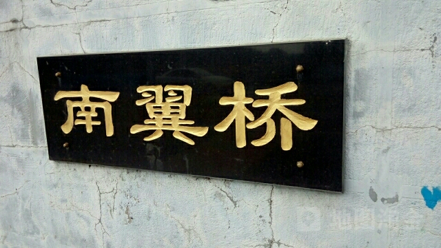 黑龙江省鹤岗市东山区南翼桥(南翼路)