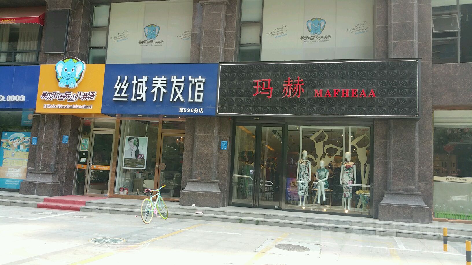 丝域养发馆(银基王朝店)