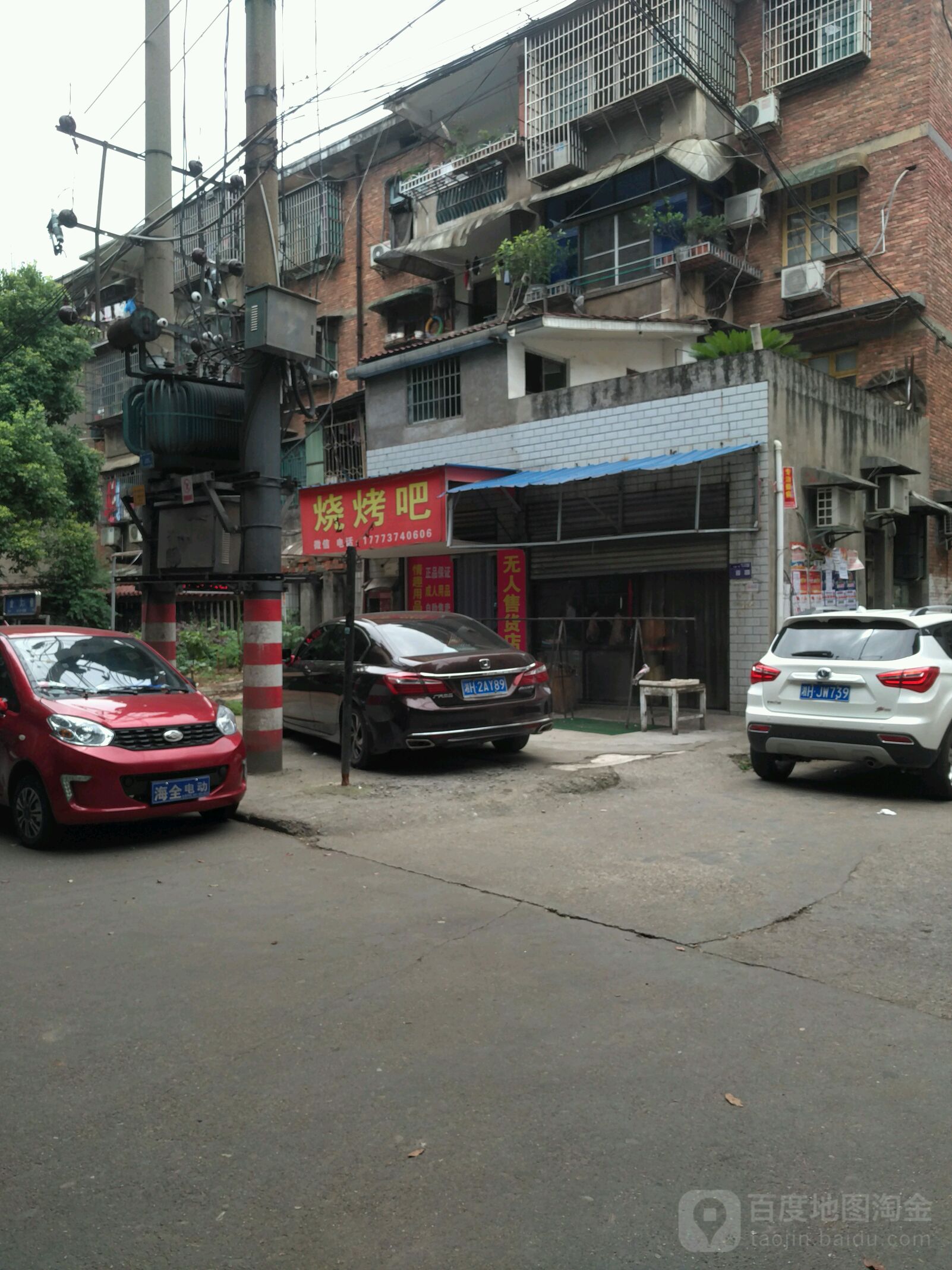 烧烤吧(金桃苑路店)