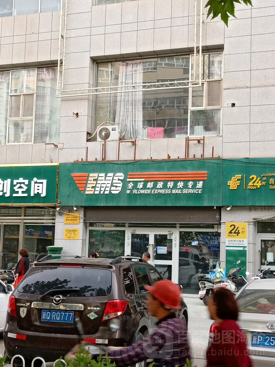 全球邮政特快专递(米兰大厦店)