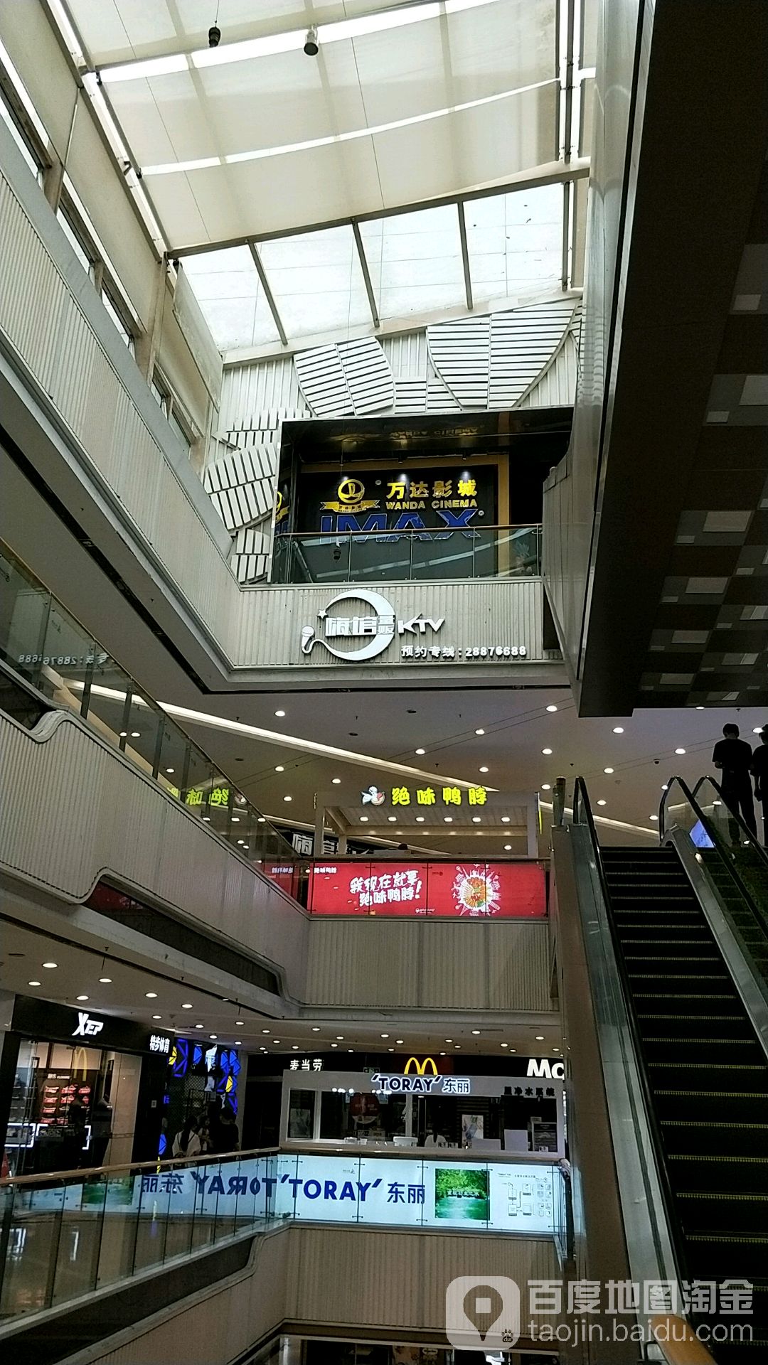 玩大影城(万达广场永定路店)