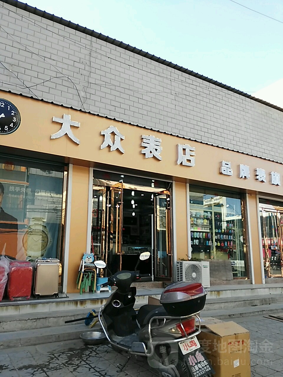 da众表店(永丰街店)