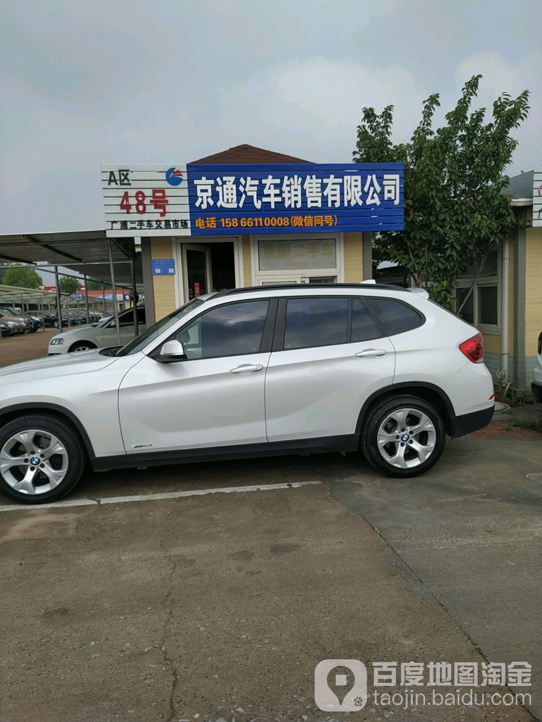 京通新能源汽车