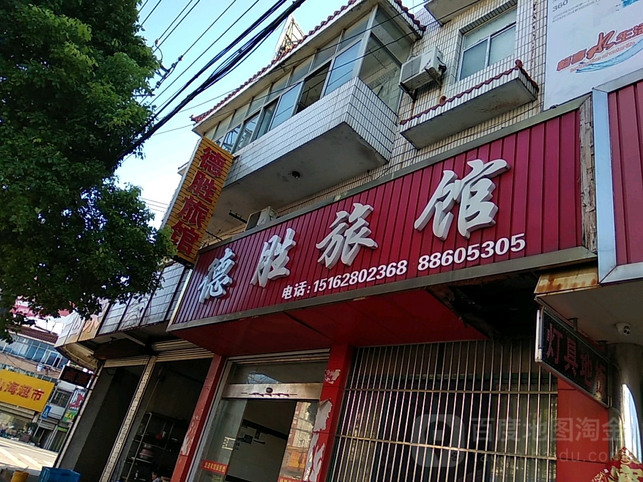 德胜旅馆(420乡道店)