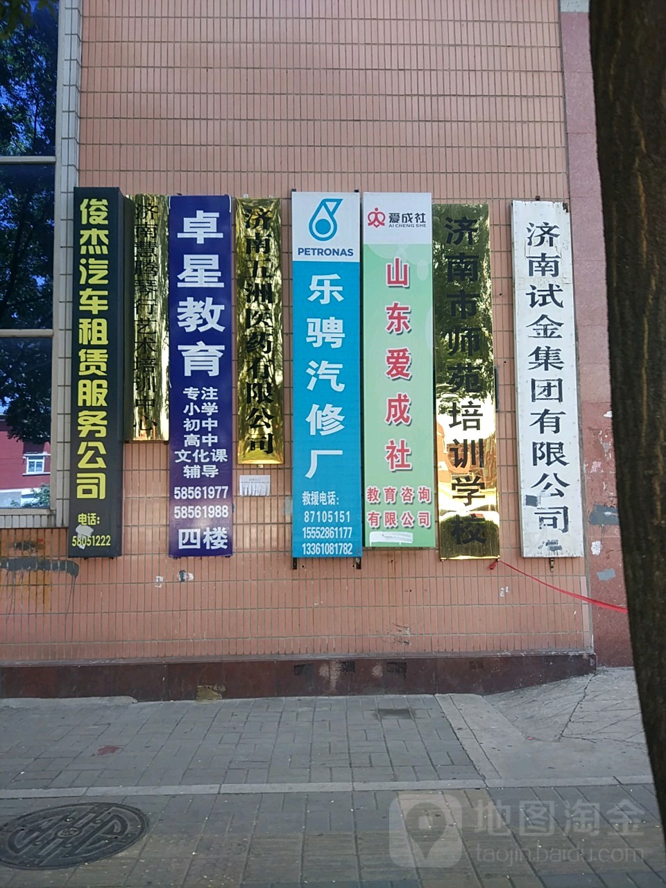 济南试金集团有限公司