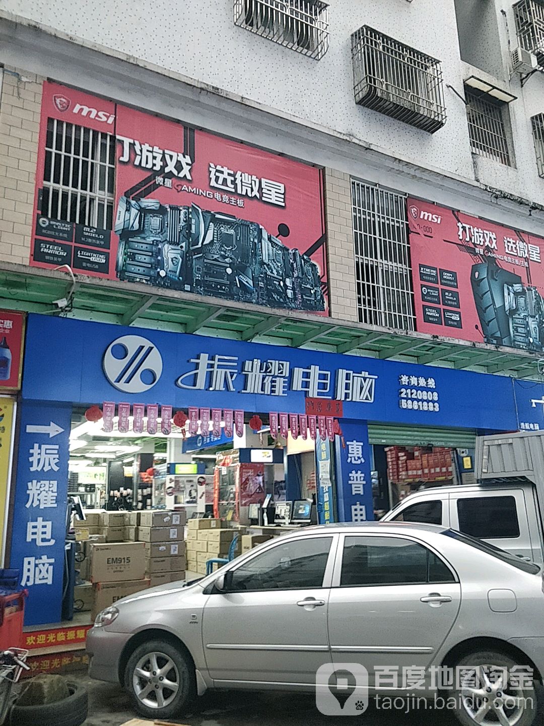 振耀电子(丰湖一街店)