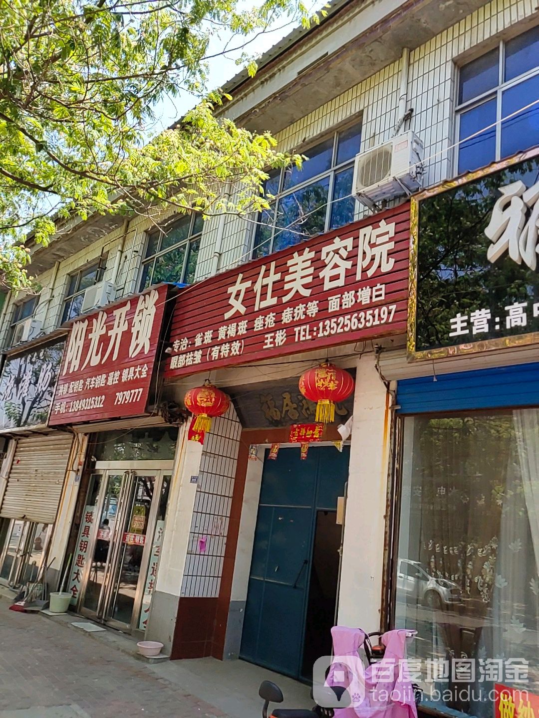 清丰阳光开锁