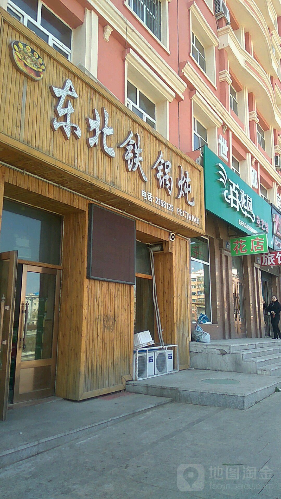 地址(位置,怎么去,怎么走):  黑龙江省佳木斯市抚远市正阳路