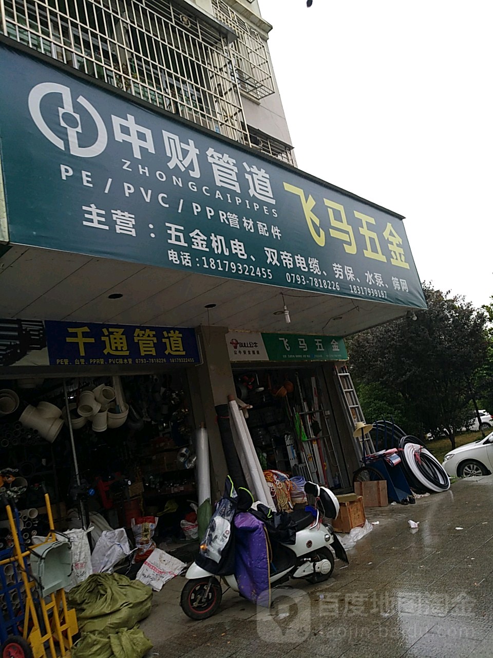飞马五金