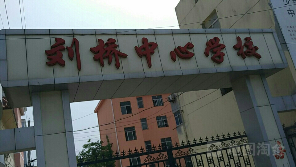 刘桥镇地名网_安徽省淮北市濉溪县刘桥镇资料简介