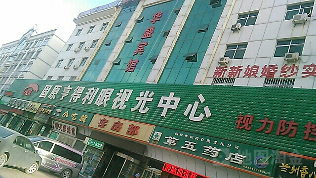 固原亨得利眼视科中心(文化西路店)