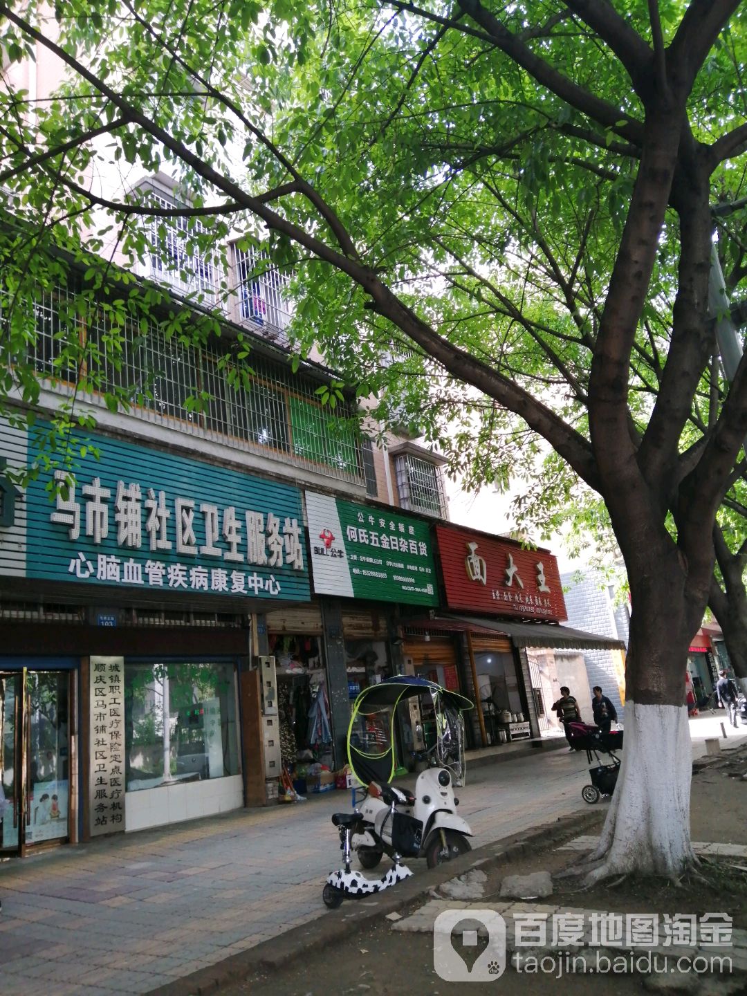 何氏五金日杂百货(马市铺小区店)