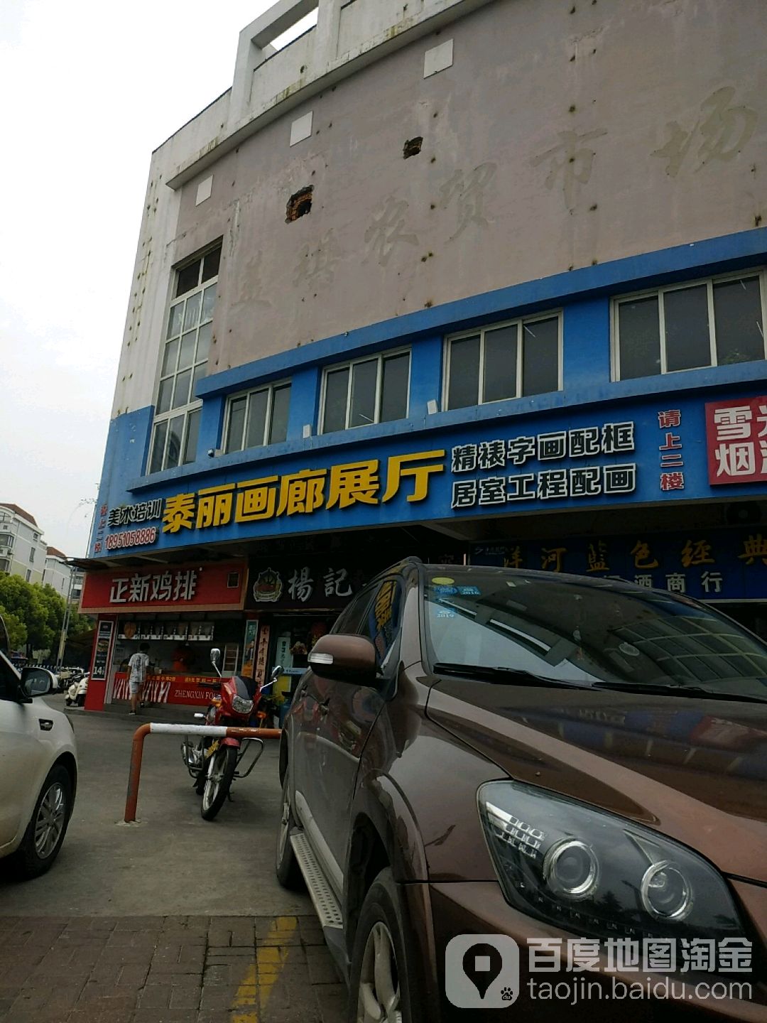 泰丽画廊展厅(望月路店)