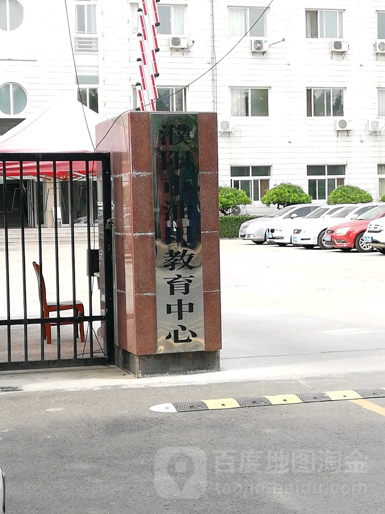 濮阳市油田教练中心