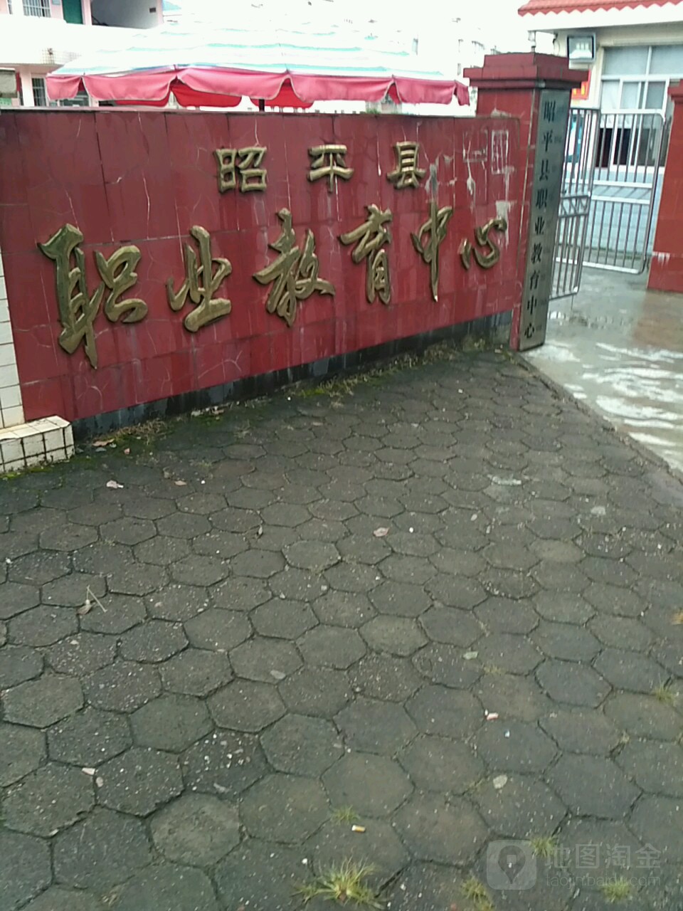 昭平县职业教育中心(凉亭东路)