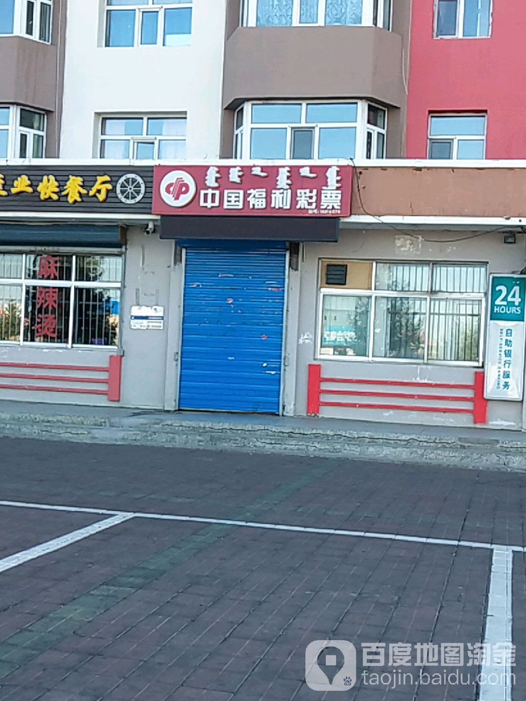 地址(位置,怎么去,怎么走 呼伦贝尔市鄂温克族自治旗伊敏路鄂温克
