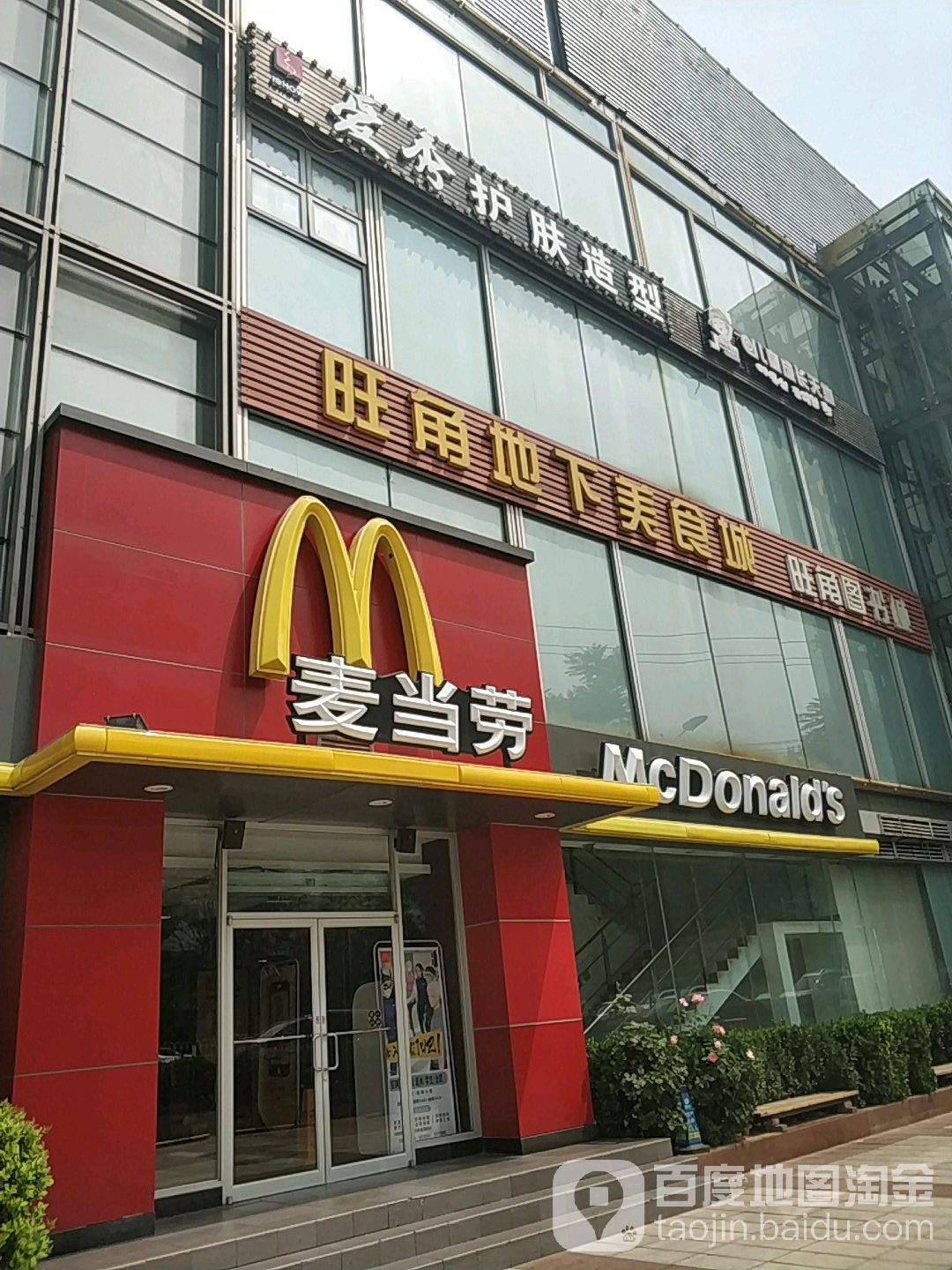 爱秀阁护肤造型(旺角购物广场店)
