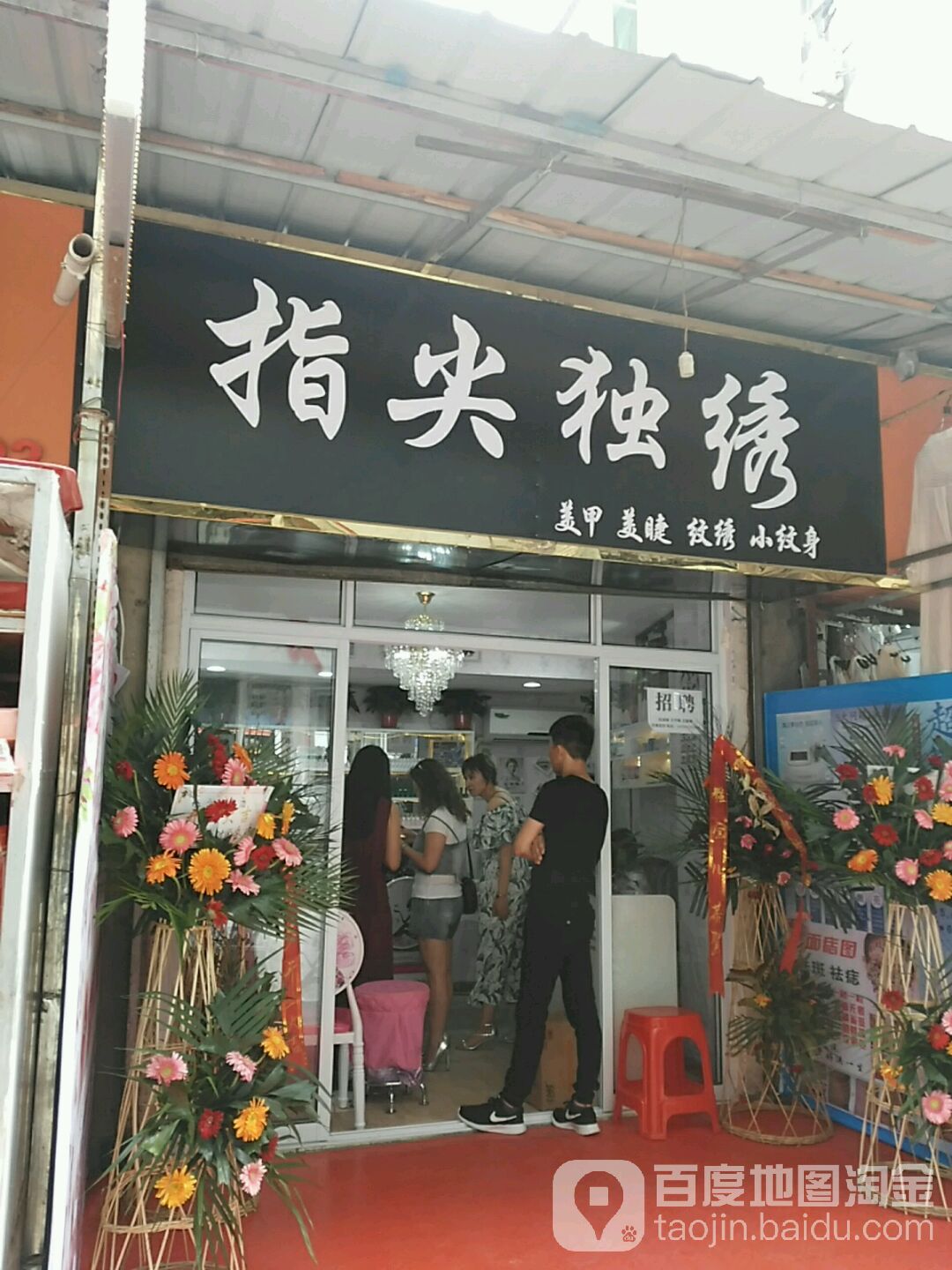 灵动指尖美甲(人民中路店)