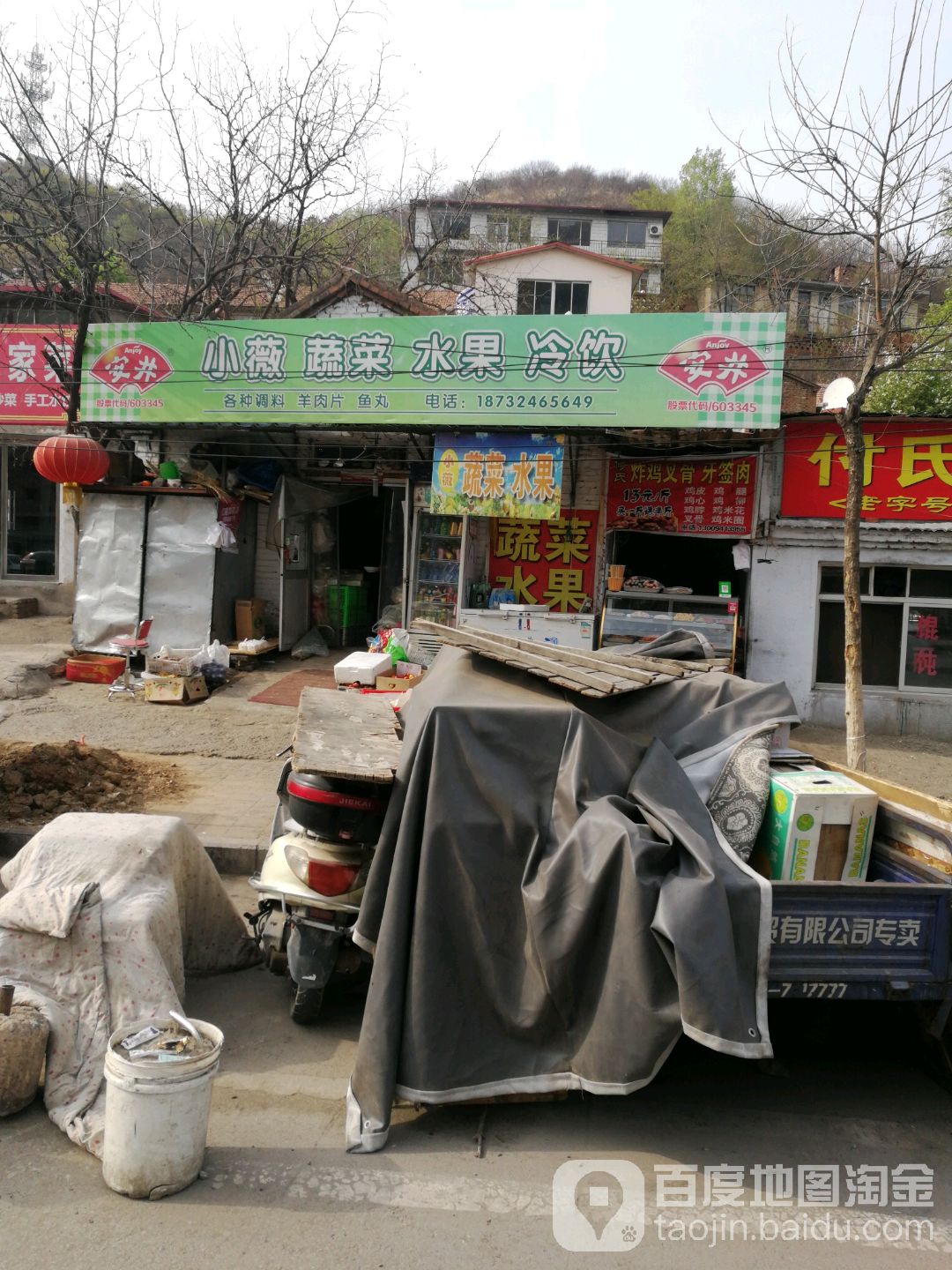炸鸡叉骨牙签肉