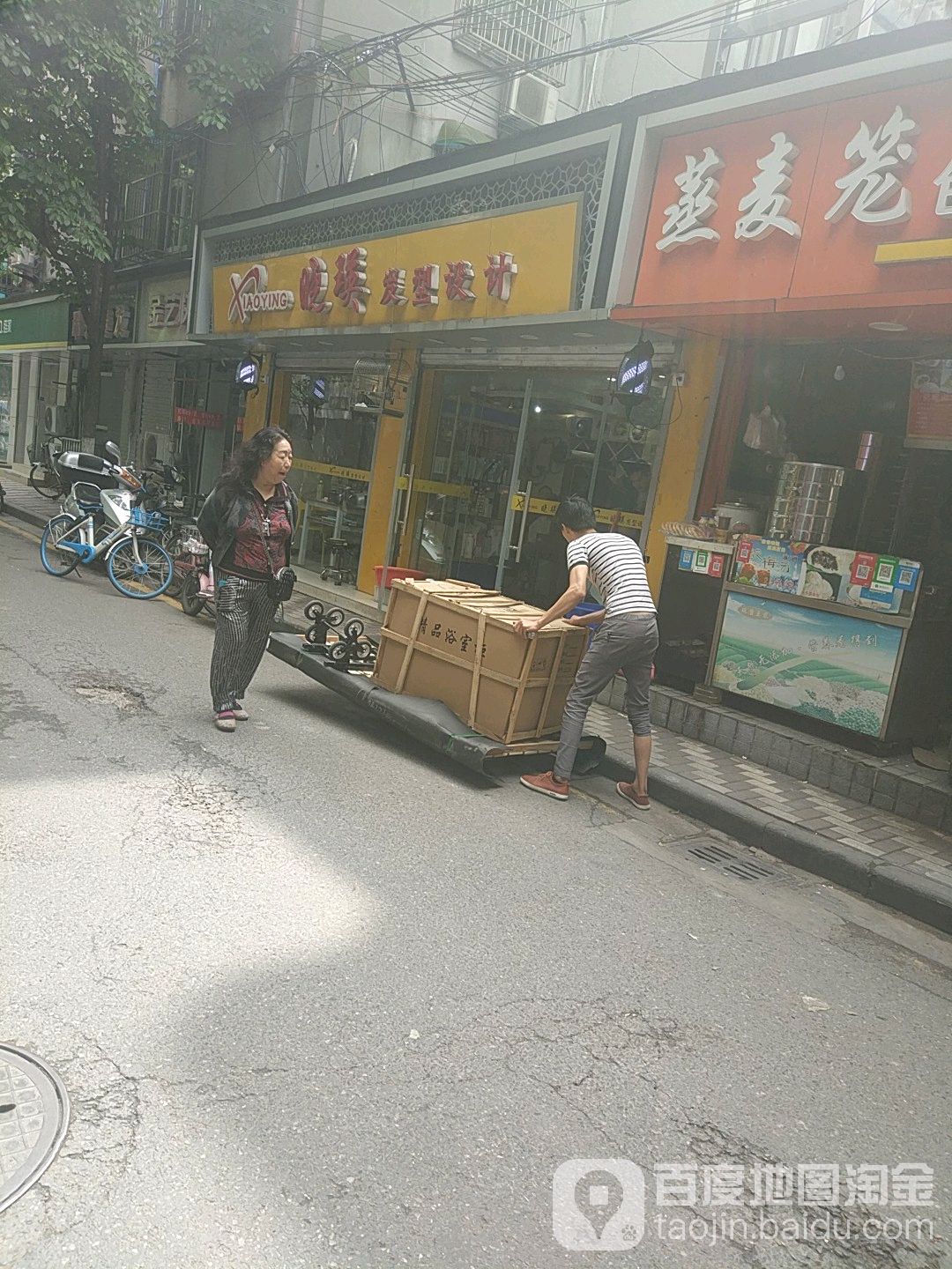 晓瑛发艺社(蓁巷小区店)