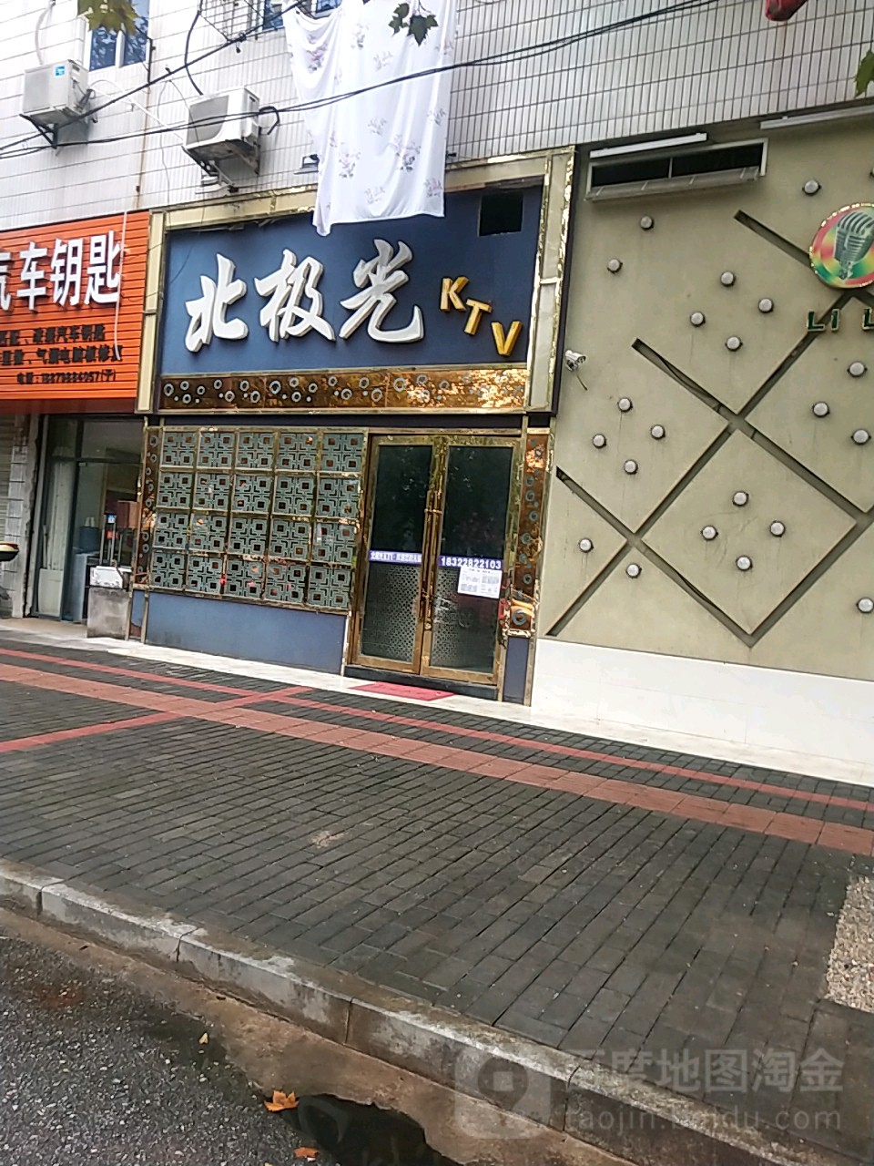 香格里拉KTV(沿江东店)