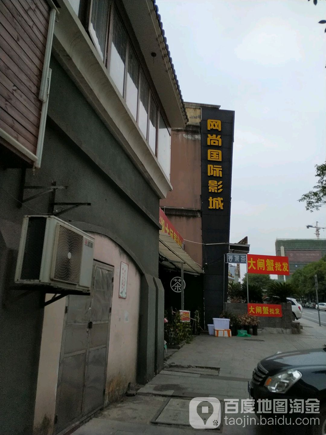 潇影国际影城(萍乡店)