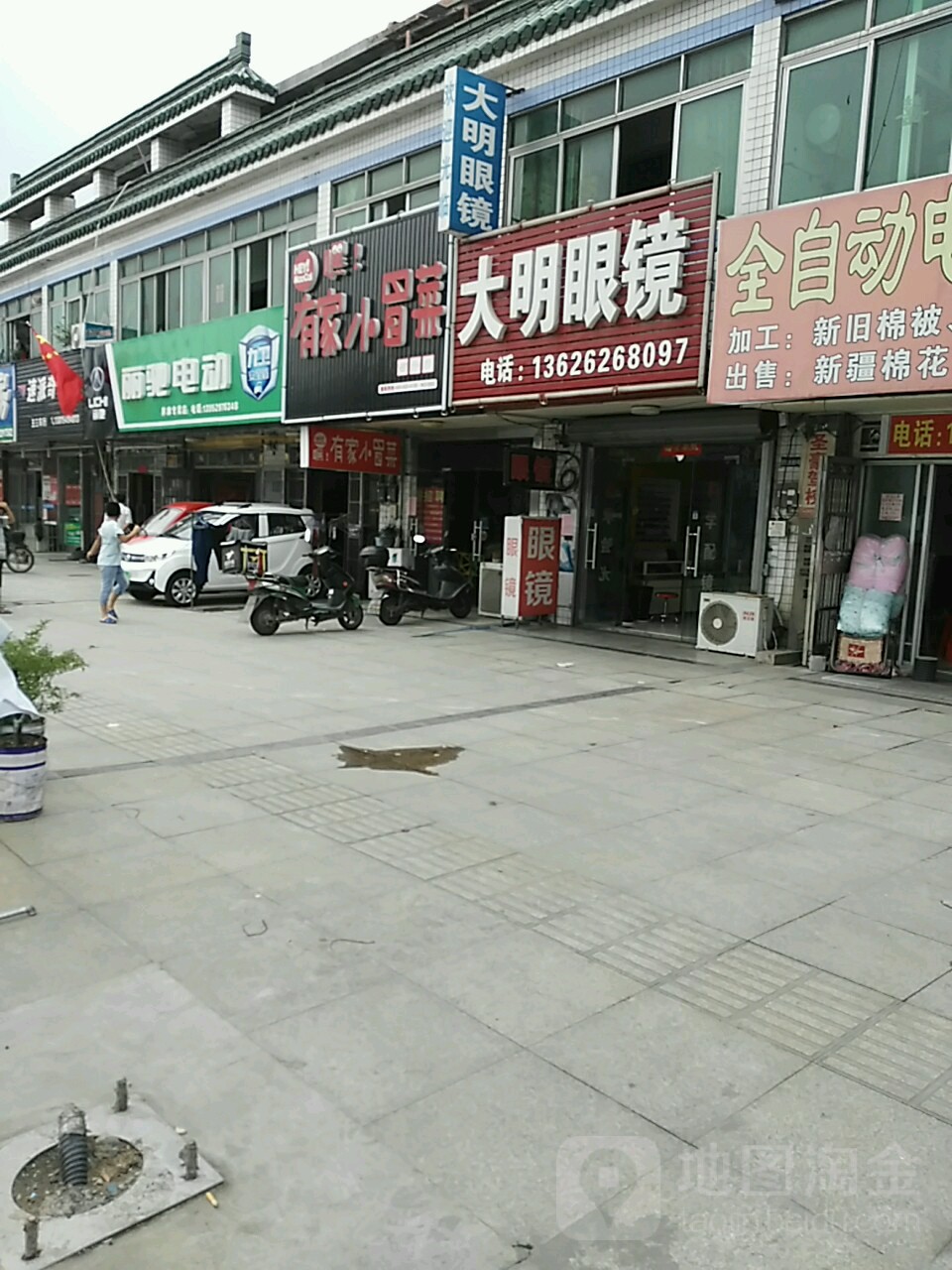 大明眼睛(灯城大街店)