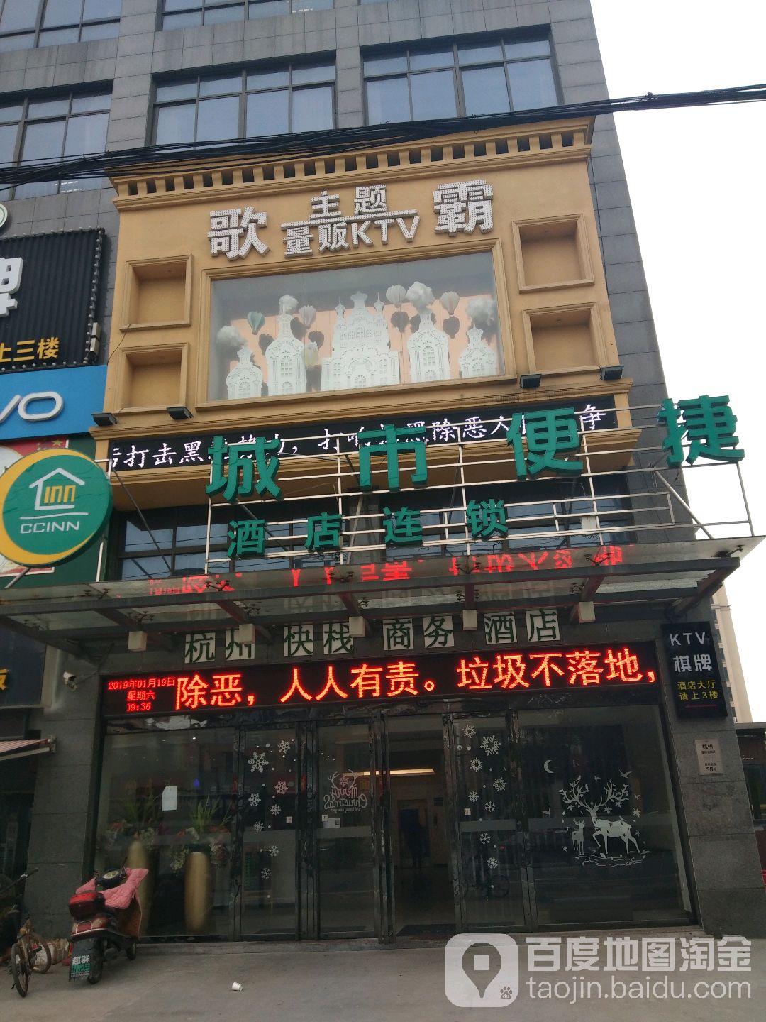 歌霸主题量贩KTV(星桥店)