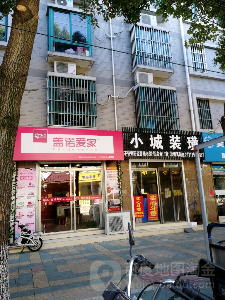 小城装璜