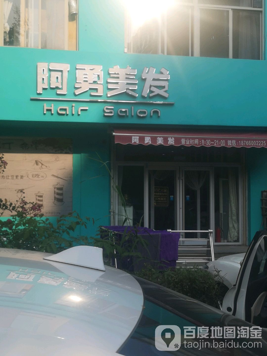 阿姨美发(高地店)
