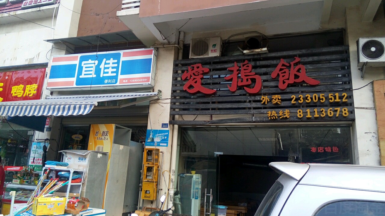 佳便利店(学苑街店)