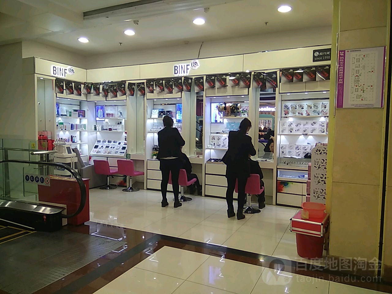 BINF流行美(亚泰富苑店)