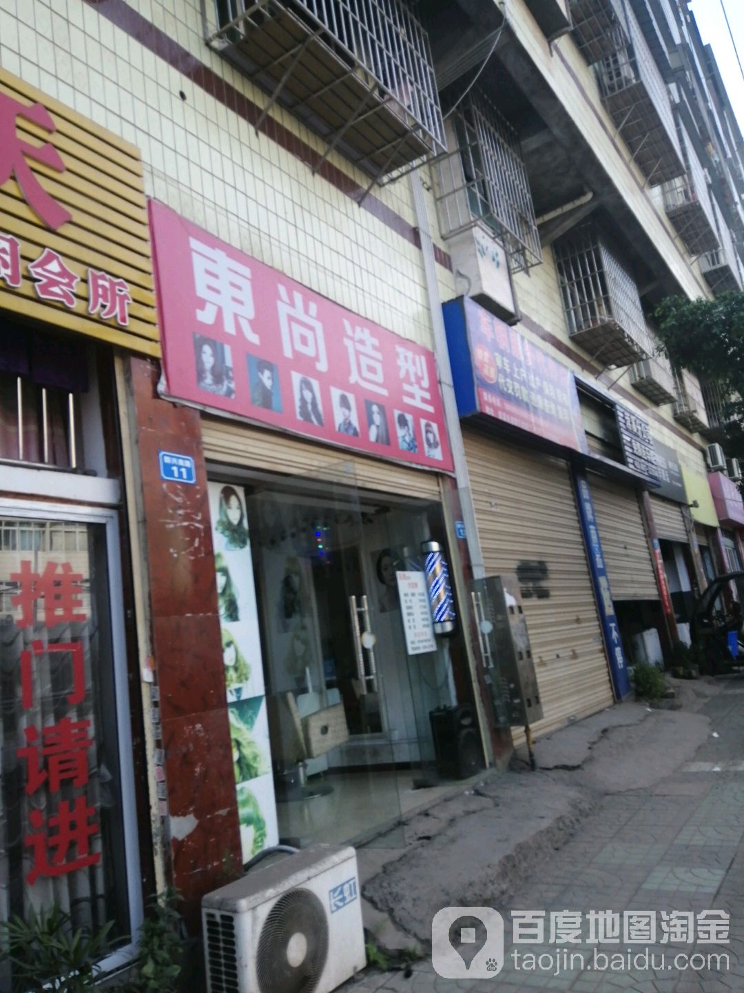 尚尚造型(潆康北路店)
