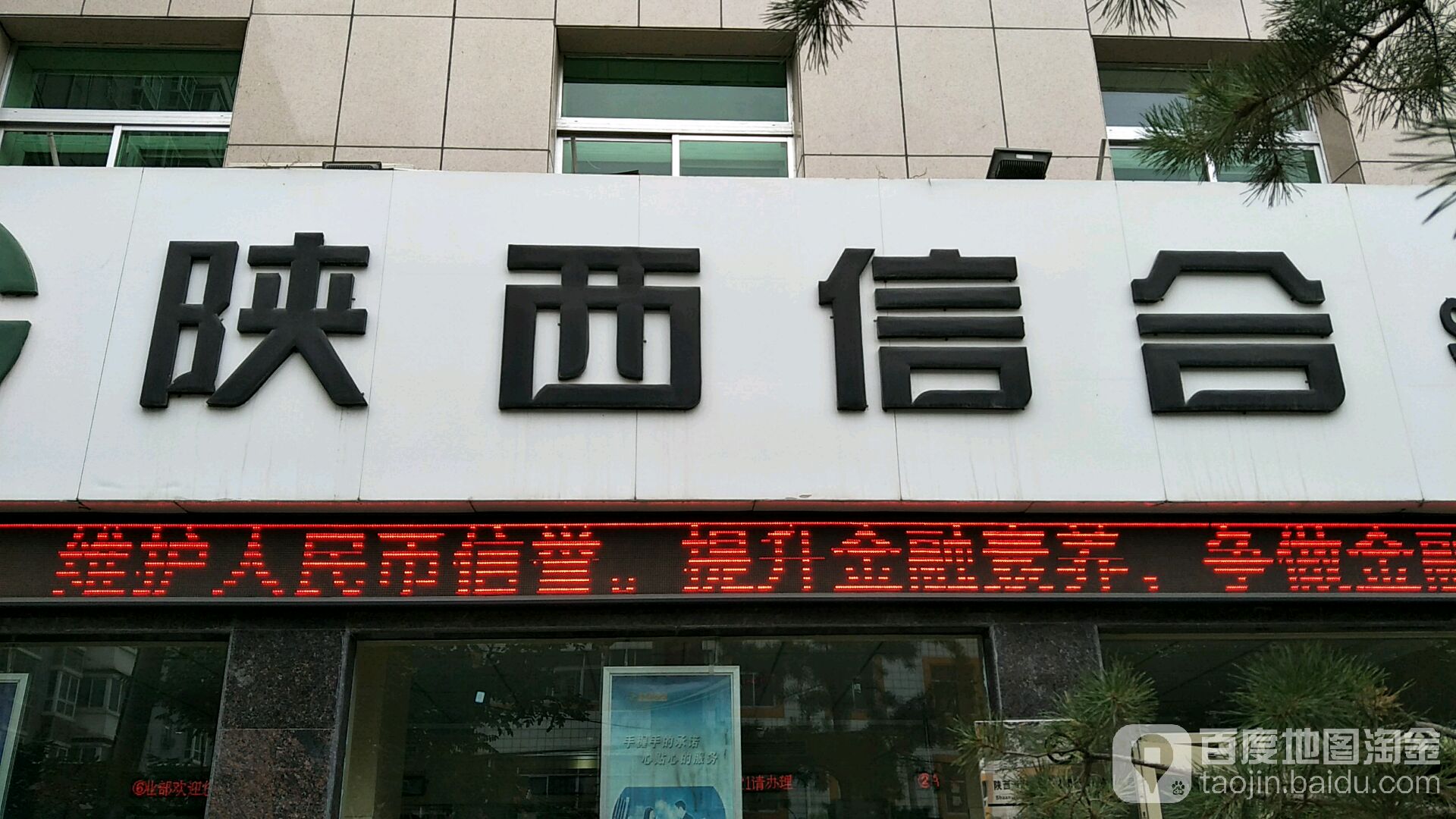 中國信合ATM(蠶桑巷)