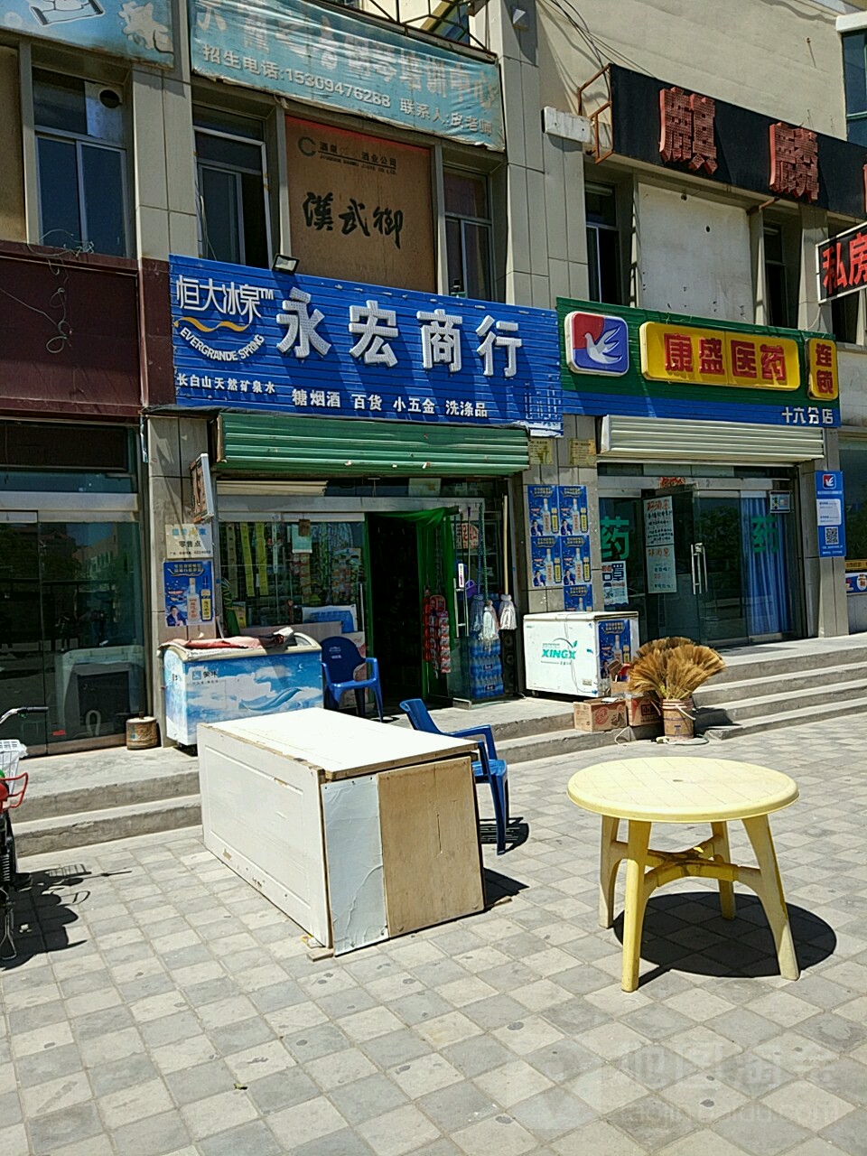 永宏五金商行(德轩路店)