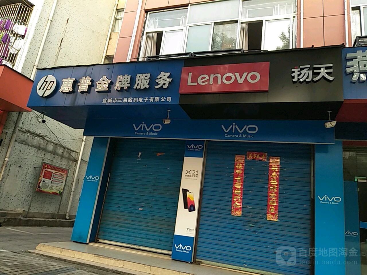 惠普专卖店(状元中路店)